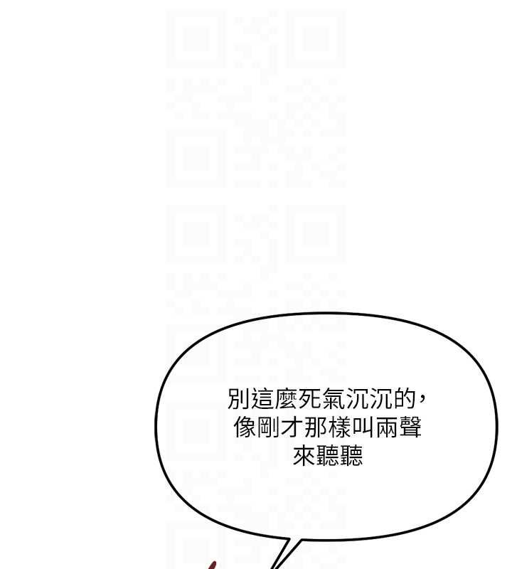 魯蛇社畜的金手指第74話-太久沒「修理」妳了