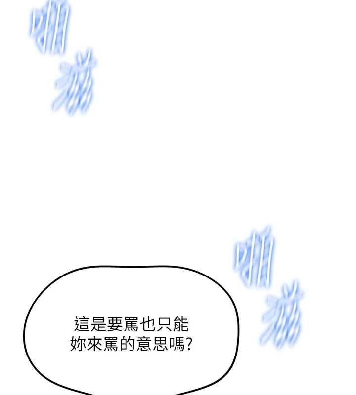 魯蛇社畜的金手指第74話-太久沒「修理」妳了