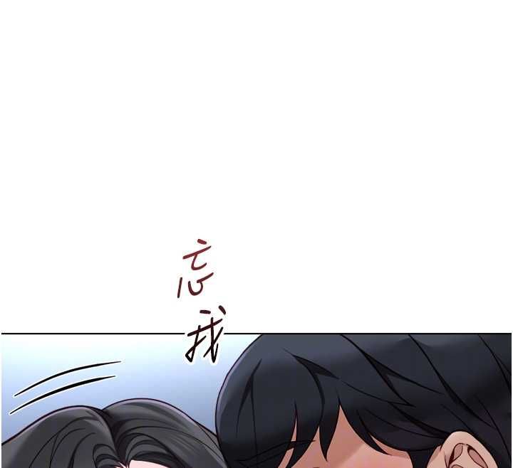 魯蛇社畜的金手指第74話-太久沒「修理」妳了