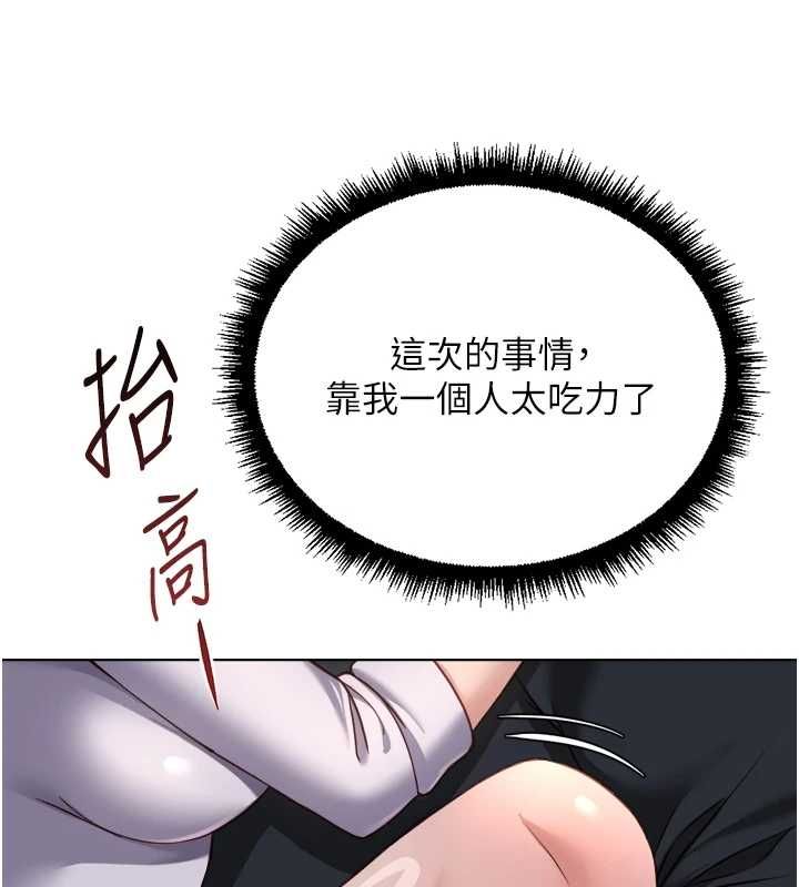 魯蛇社畜的金手指第74話-太久沒「修理」妳了