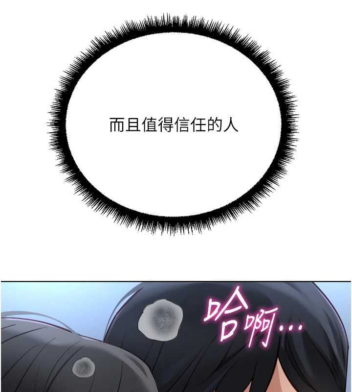 魯蛇社畜的金手指第74話-太久沒「修理」妳了