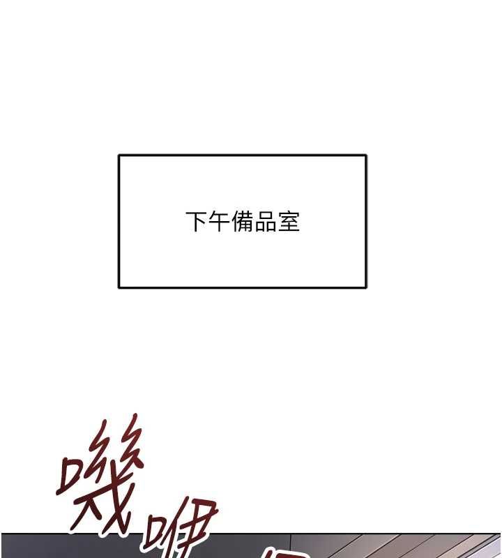 魯蛇社畜的金手指第74話-太久沒「修理」妳了