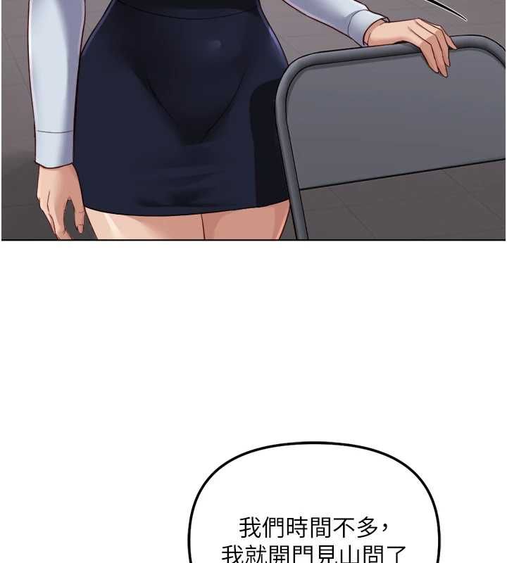 魯蛇社畜的金手指第74話-太久沒「修理」妳了