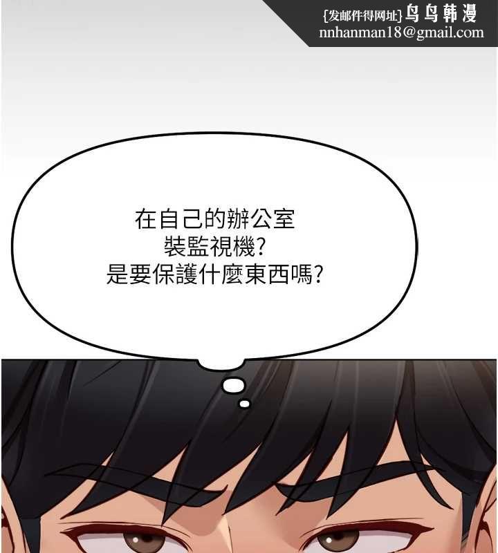 魯蛇社畜的金手指第74話-太久沒「修理」妳了