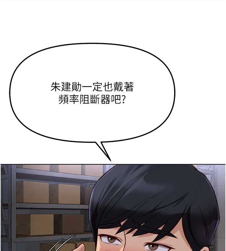 魯蛇社畜的金手指第74話-太久沒「修理」妳了