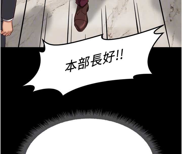 魯蛇社畜的金手指第74話-太久沒「修理」妳了