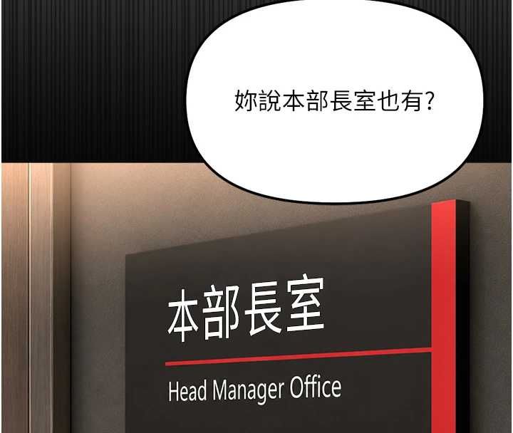 魯蛇社畜的金手指第74話-太久沒「修理」妳了