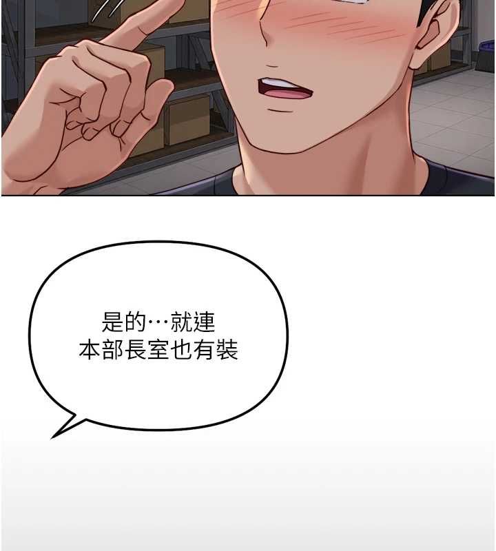 魯蛇社畜的金手指第74話-太久沒「修理」妳了