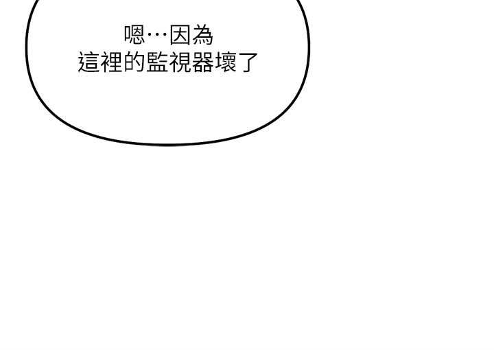 魯蛇社畜的金手指第74話-太久沒「修理」妳了