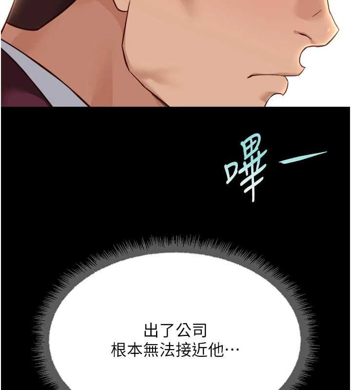 魯蛇社畜的金手指第74話-太久沒「修理」妳了
