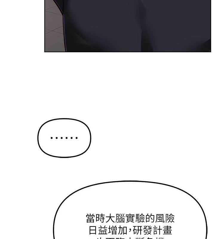 魯蛇社畜的金手指第74話-太久沒「修理」妳了