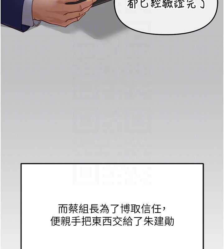 魯蛇社畜的金手指第74話-太久沒「修理」妳了