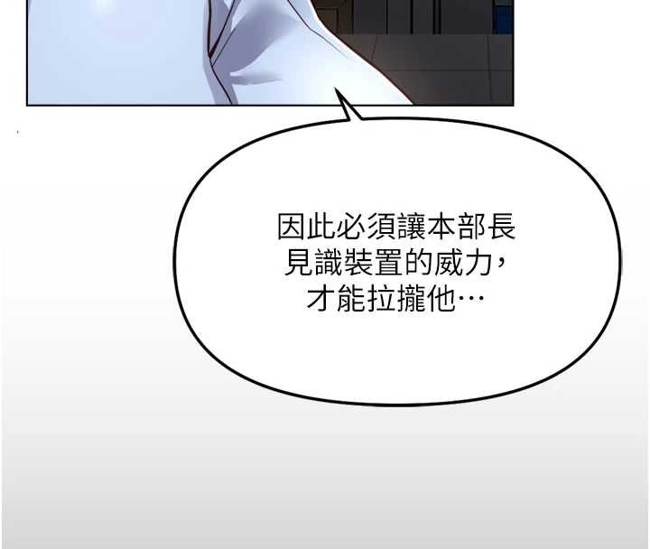 魯蛇社畜的金手指第74話-太久沒「修理」妳了