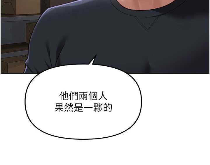 魯蛇社畜的金手指第74話-太久沒「修理」妳了