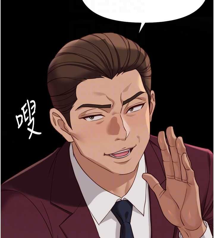 魯蛇社畜的金手指第74話-太久沒「修理」妳了