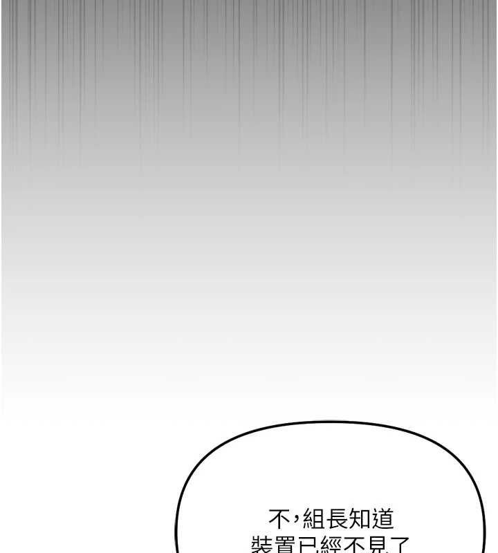 魯蛇社畜的金手指第74話-太久沒「修理」妳了