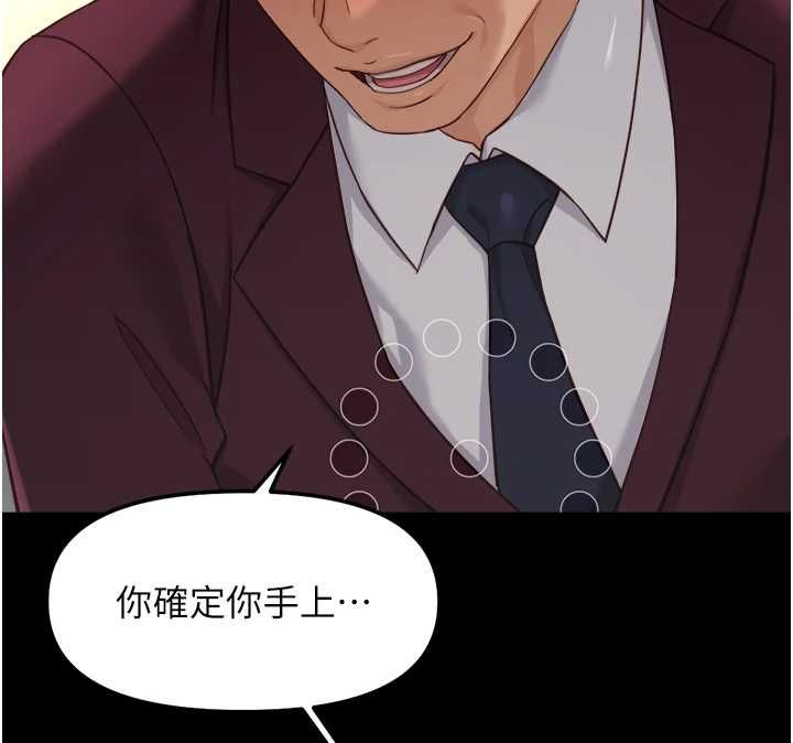 魯蛇社畜的金手指第74話-太久沒「修理」妳了