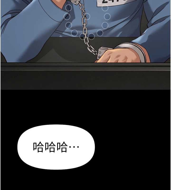 魯蛇社畜的金手指第74話-太久沒「修理」妳了