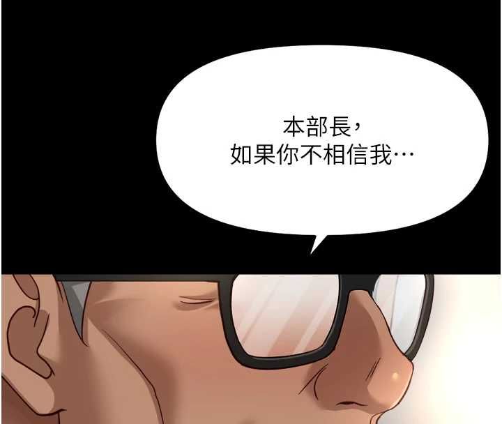 魯蛇社畜的金手指第74話-太久沒「修理」妳了