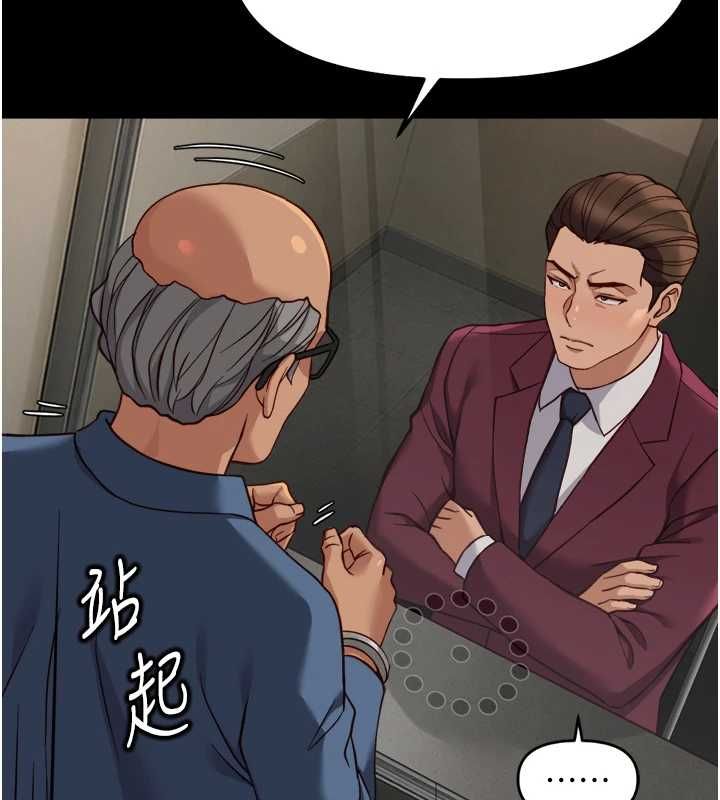 魯蛇社畜的金手指第74話-太久沒「修理」妳了