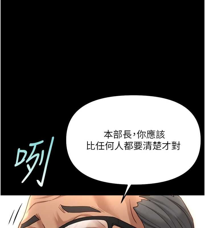魯蛇社畜的金手指第74話-太久沒「修理」妳了