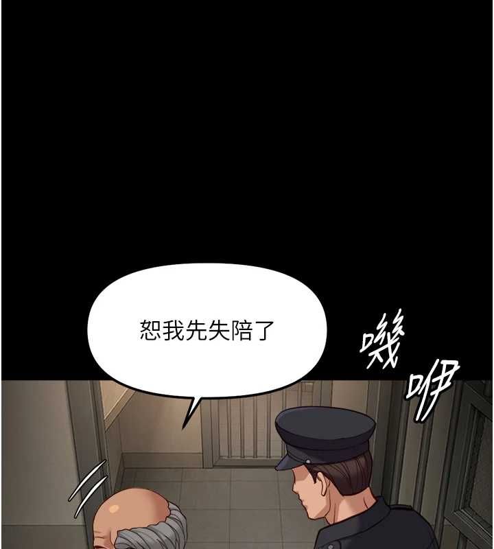 魯蛇社畜的金手指第74話-太久沒「修理」妳了