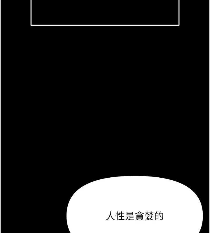魯蛇社畜的金手指第74話-太久沒「修理」妳了