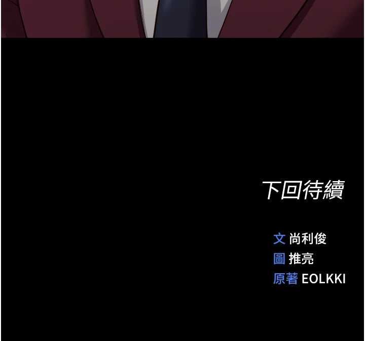 魯蛇社畜的金手指第74話-太久沒「修理」妳了