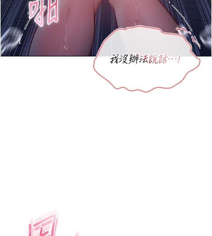 不純吸血鬼第20話-這樣真的好羞恥