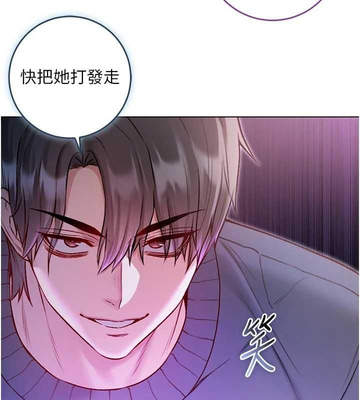 不純吸血鬼第20話-這樣真的好羞恥