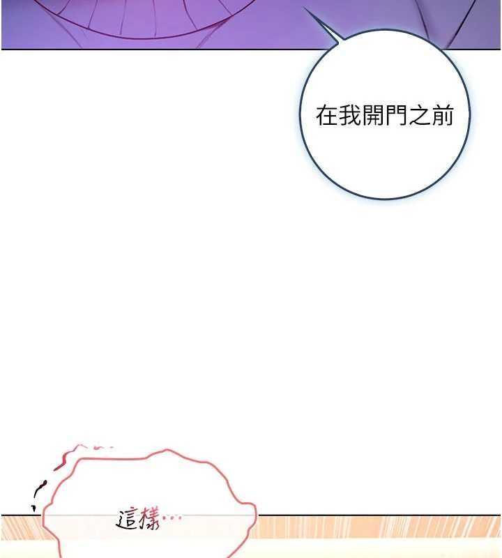 不純吸血鬼第20話-這樣真的好羞恥