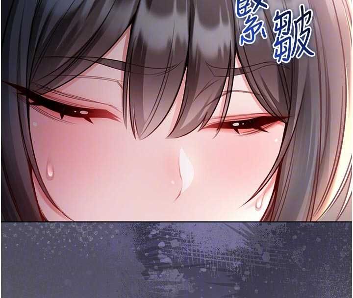 不純吸血鬼第20話-這樣真的好羞恥