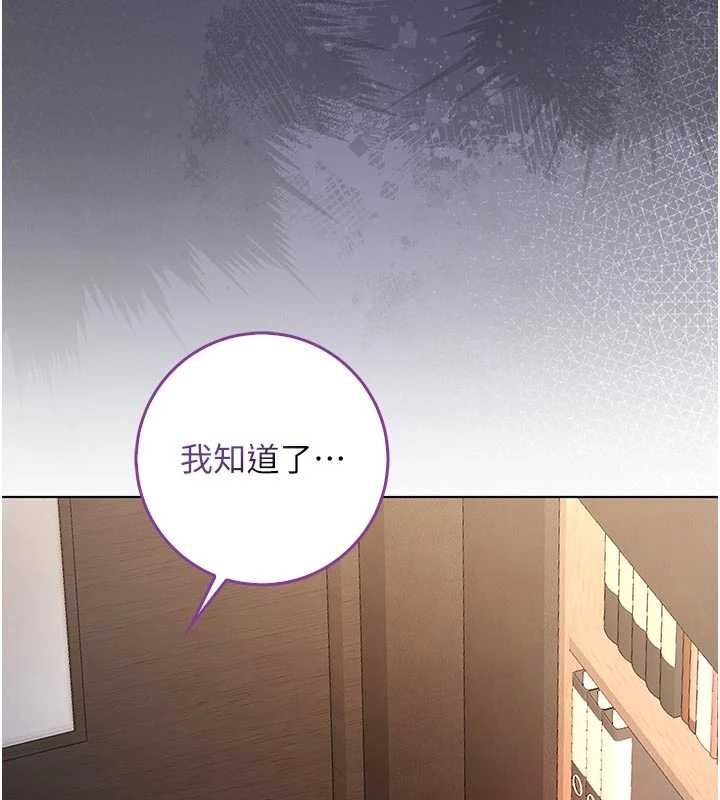 不純吸血鬼第20話-這樣真的好羞恥