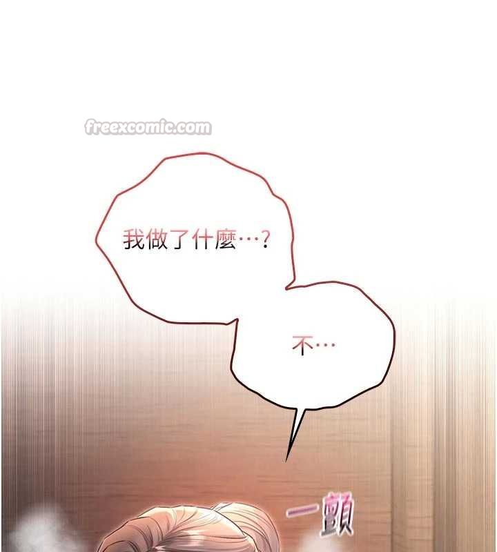 不純吸血鬼第20話-這樣真的好羞恥