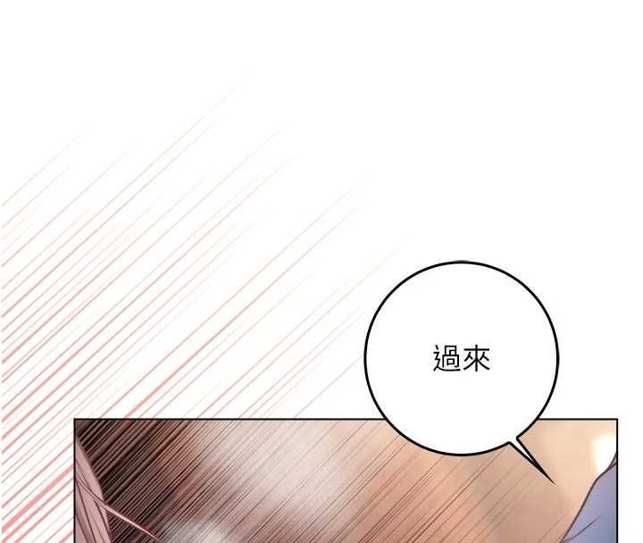 不純吸血鬼第20話-這樣真的好羞恥