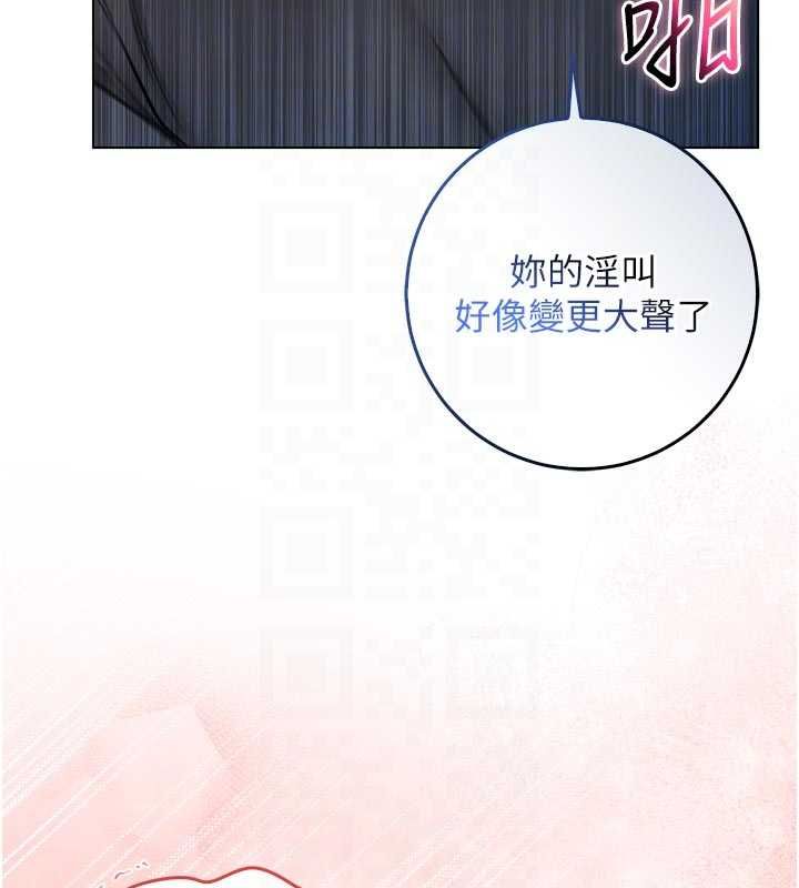 不純吸血鬼第20話-這樣真的好羞恥