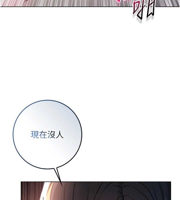 不純吸血鬼第20話-這樣真的好羞恥