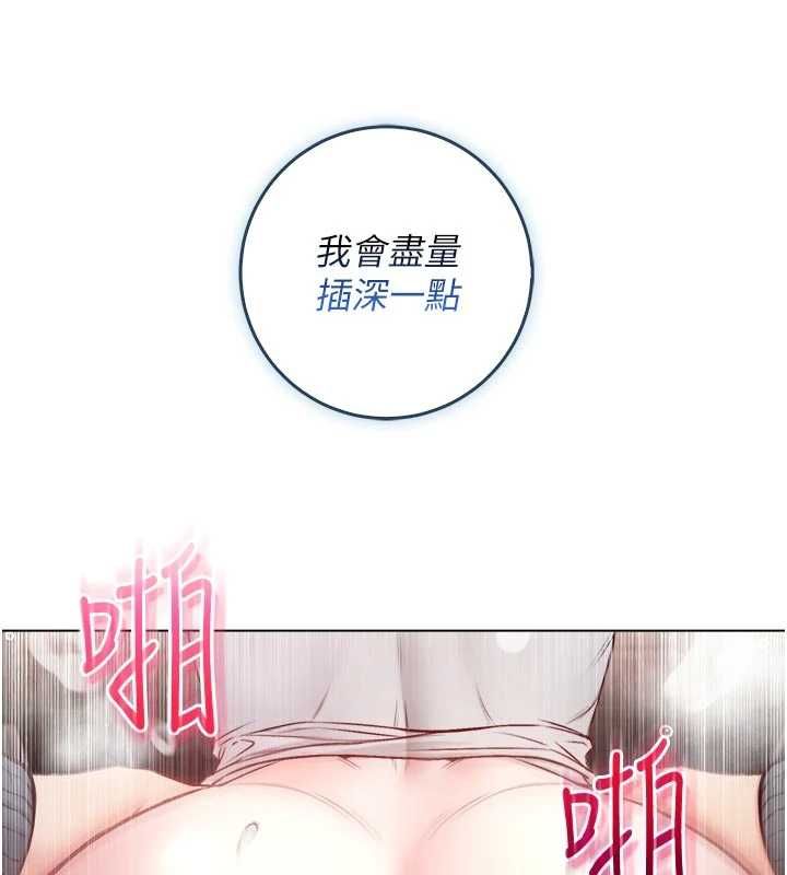 不純吸血鬼第20話-這樣真的好羞恥
