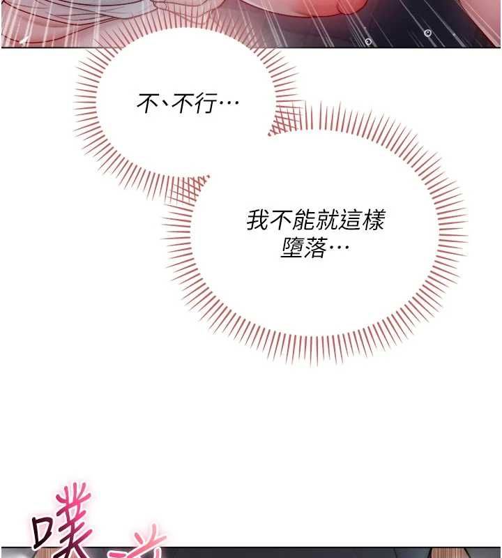 不純吸血鬼第20話-這樣真的好羞恥