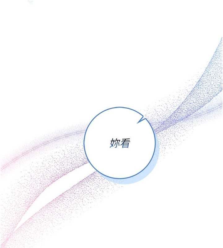 不純吸血鬼第20話-這樣真的好羞恥