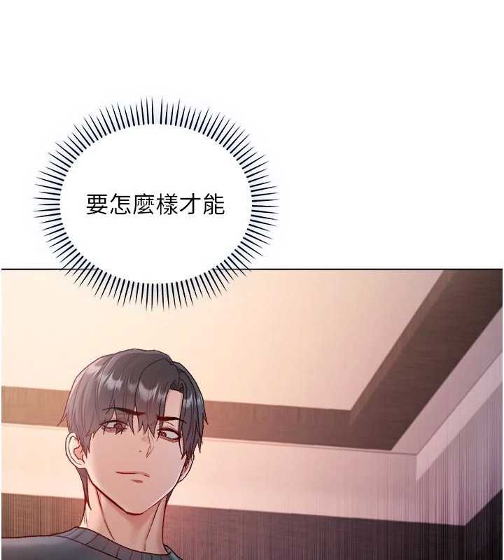 不純吸血鬼第20話-這樣真的好羞恥
