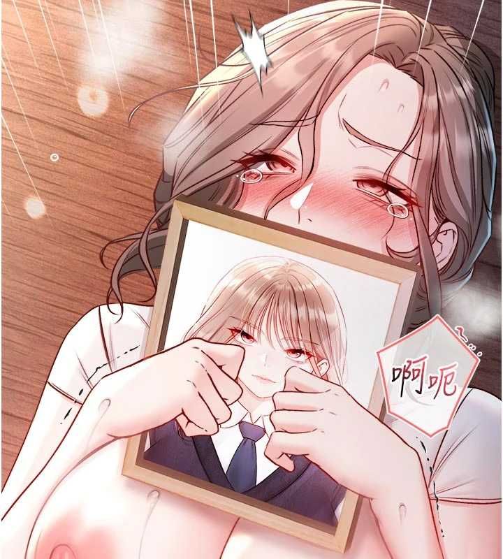 不純吸血鬼第20話-這樣真的好羞恥