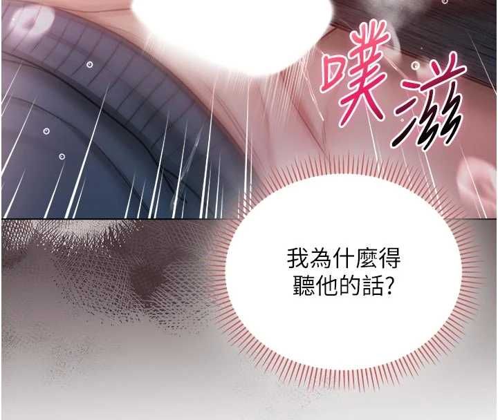 不純吸血鬼第20話-這樣真的好羞恥