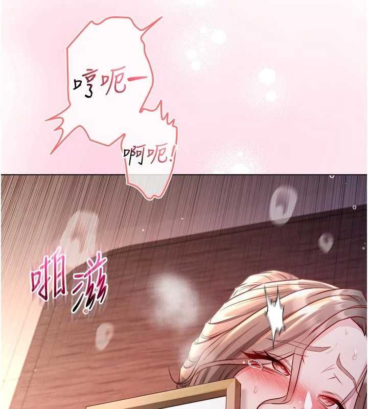 不純吸血鬼第20話-這樣真的好羞恥