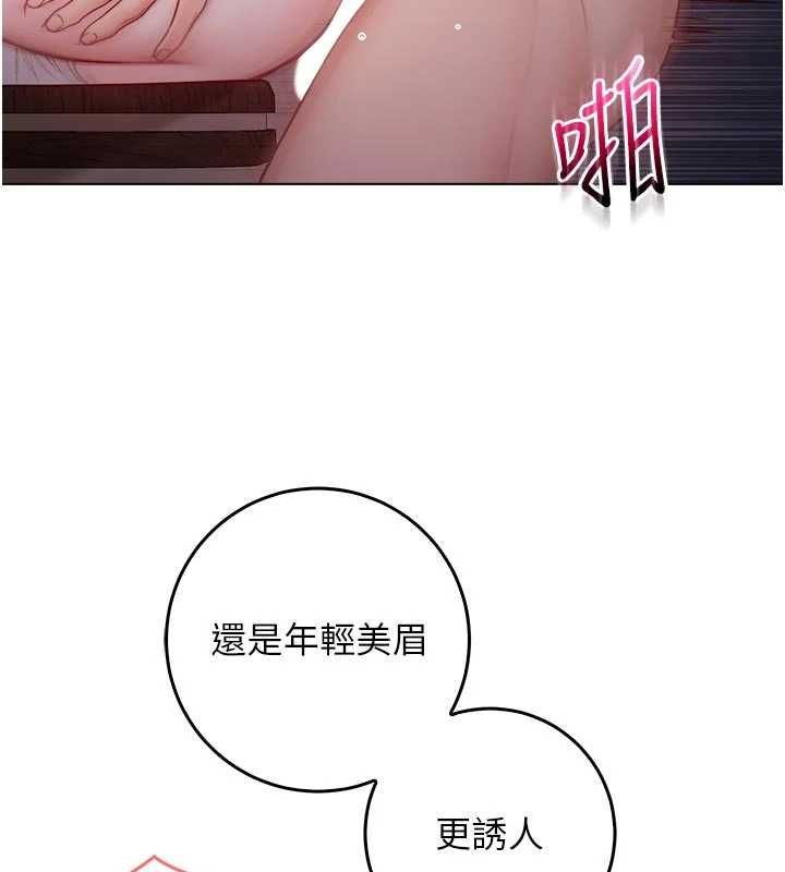 不純吸血鬼第20話-這樣真的好羞恥