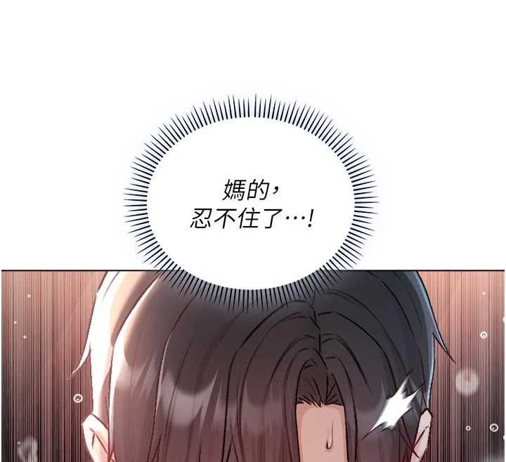 不純吸血鬼第20話-這樣真的好羞恥