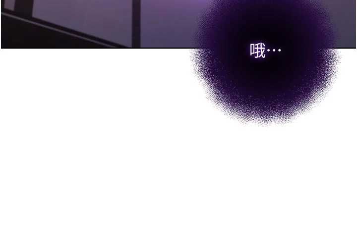 不純吸血鬼第20話-這樣真的好羞恥