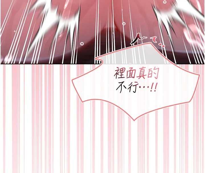 不純吸血鬼第20話-這樣真的好羞恥
