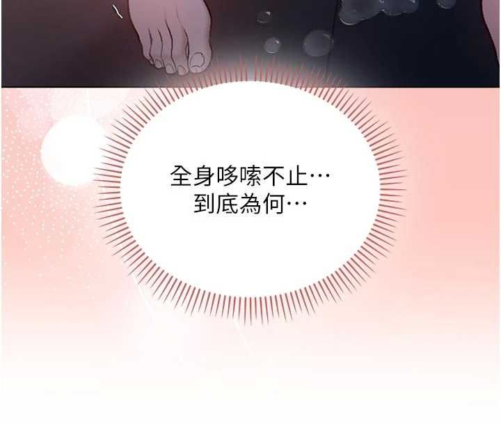 不純吸血鬼第20話-這樣真的好羞恥