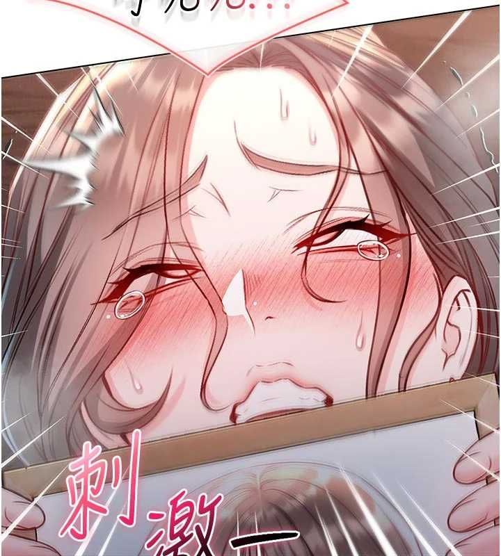 不純吸血鬼第20話-這樣真的好羞恥